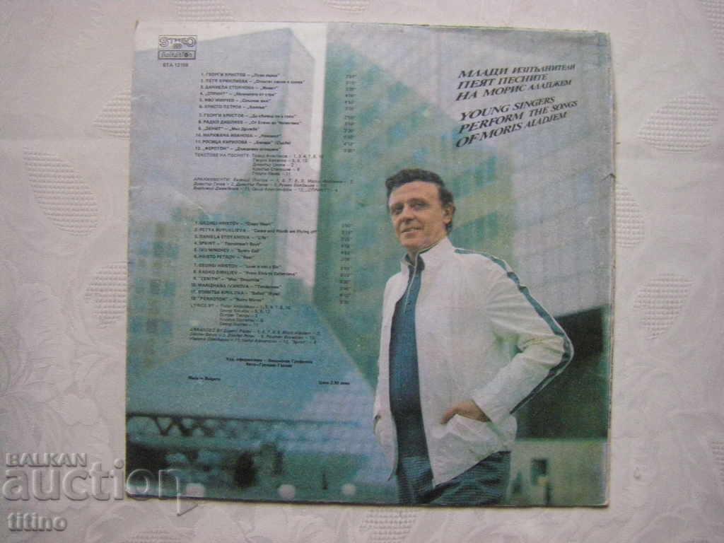 Delivery of VTA 12159 - Young performers sing the songs of Maurice Aladjem