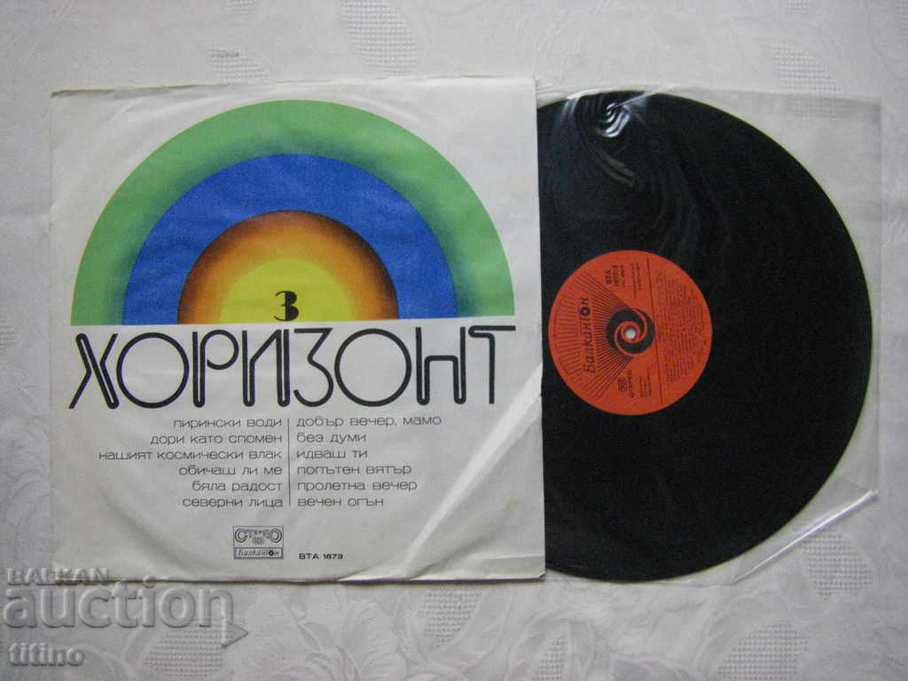 WTA 1673 - Horizon 3 - 1974 with price 25.00 BGN | € 12.78 WTA 1673 - Horizon 3 - 1974 with price 25.00 BGN | € 12.78