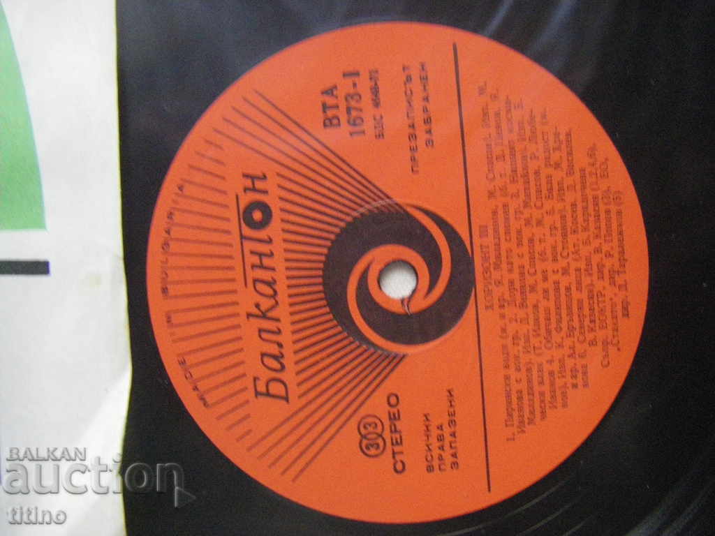 Auction WTA 1673 - Horizon 3 - 1974 Auction WTA 1673 - Horizon 3 - 1974