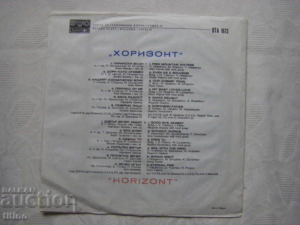 Delivery of WTA 1673 - Horizon 3 - 1974 Delivery of WTA 1673 - Horizon 3 - 1974