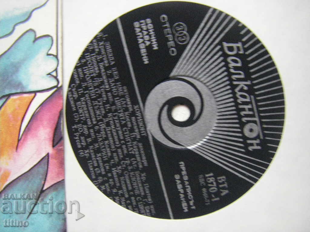 Auction VTA 1870 - Horizon 4 - 1975 Auction VTA 1870 - Horizon 4 - 1975