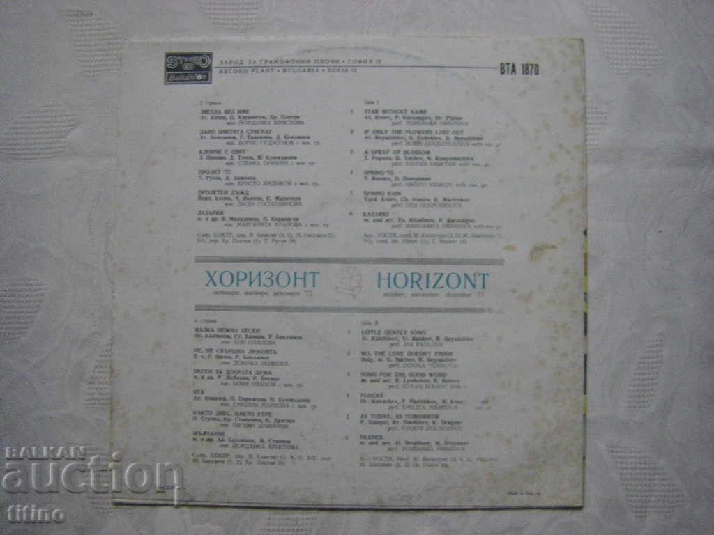 Delivery of VTA 1870 - Horizon 4 - 1975 Delivery of VTA 1870 - Horizon 4 - 1975