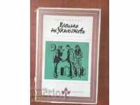 CARTE-JOHN CHEEVER-CRONICA FAMILIEI WAPSHOT-1970