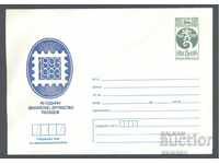 1983 P 2111 - 90 year philatelic company Plovdiv