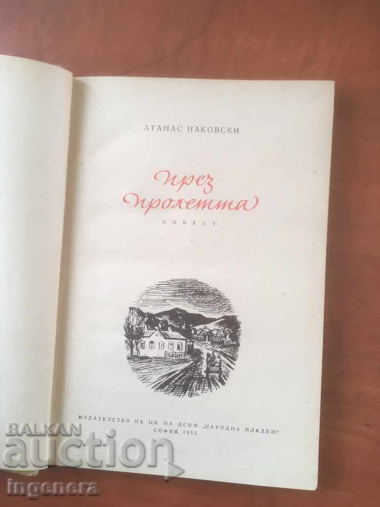 BOOK-ATANAS NAKOVSKI-IN THE SPRING-1955 with price 7.00 BGN | € 3.58