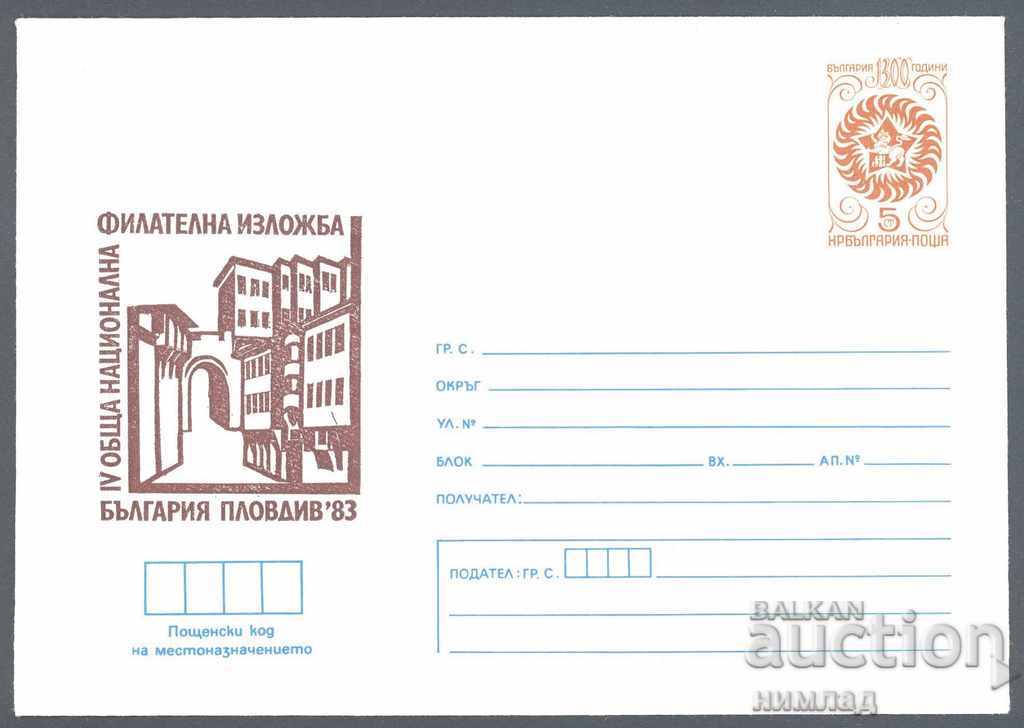 1983 P 2112 - Nat. expoziţie filatelică Plovdiv'83