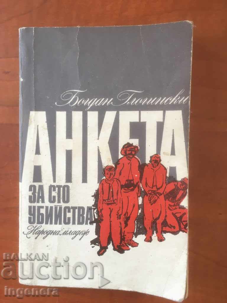 КНИГА-БОГДАН ГЛОГИНСКИ-АНКЕТА ЗА СТО УБИЙСТВА-1989