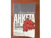 КНИГА-БОГДАН ГЛОГИНСКИ-АНКЕТА ЗА СТО УБИЙСТВА-1989
