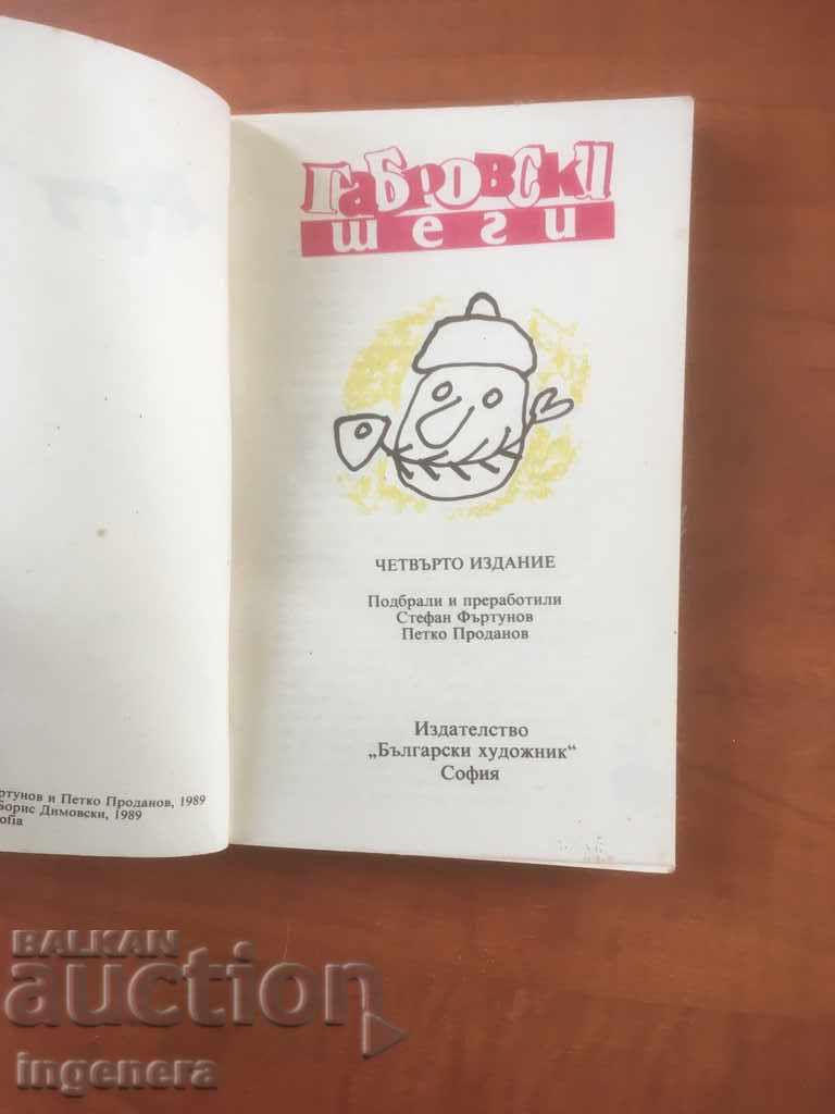 BOOK-GABROV JOKES-1989 with price 2.10 BGN | € 1.07 BOOK-GABROV JOKES-1989 with price 2.10 BGN | € 1.07