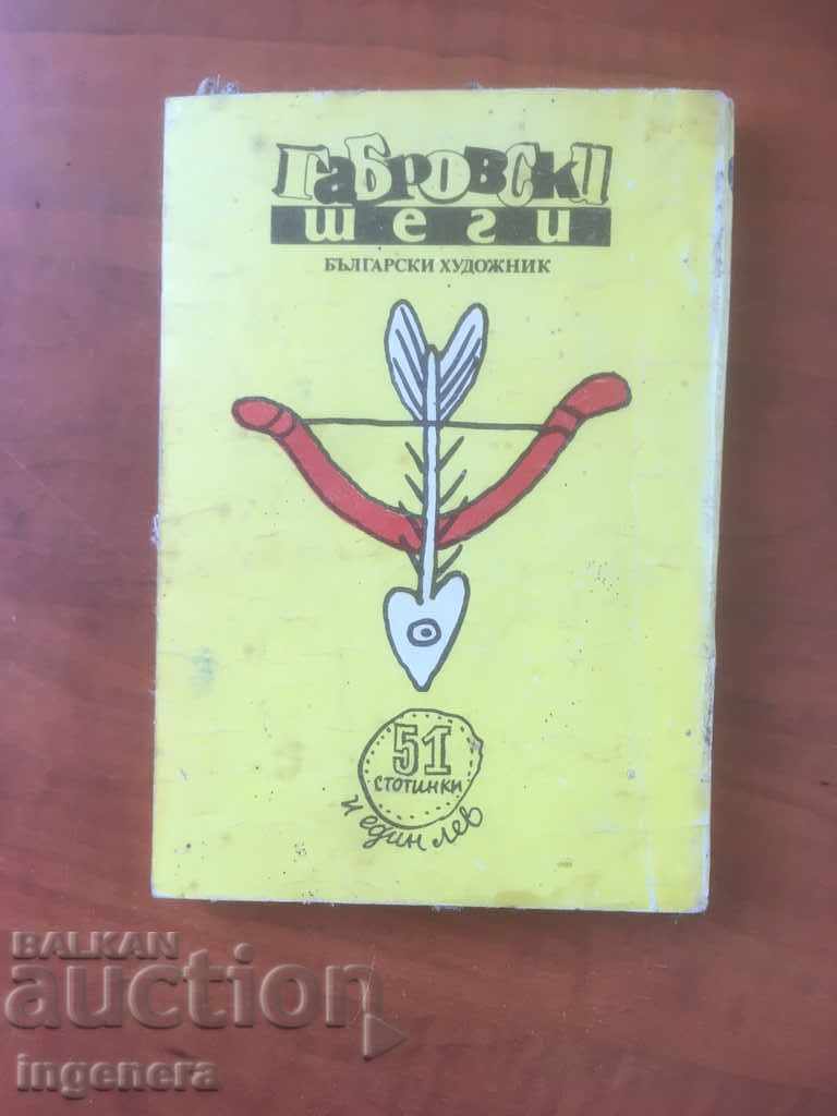 Auction BOOK-GABROV JOKES-1989 Auction BOOK-GABROV JOKES-1989