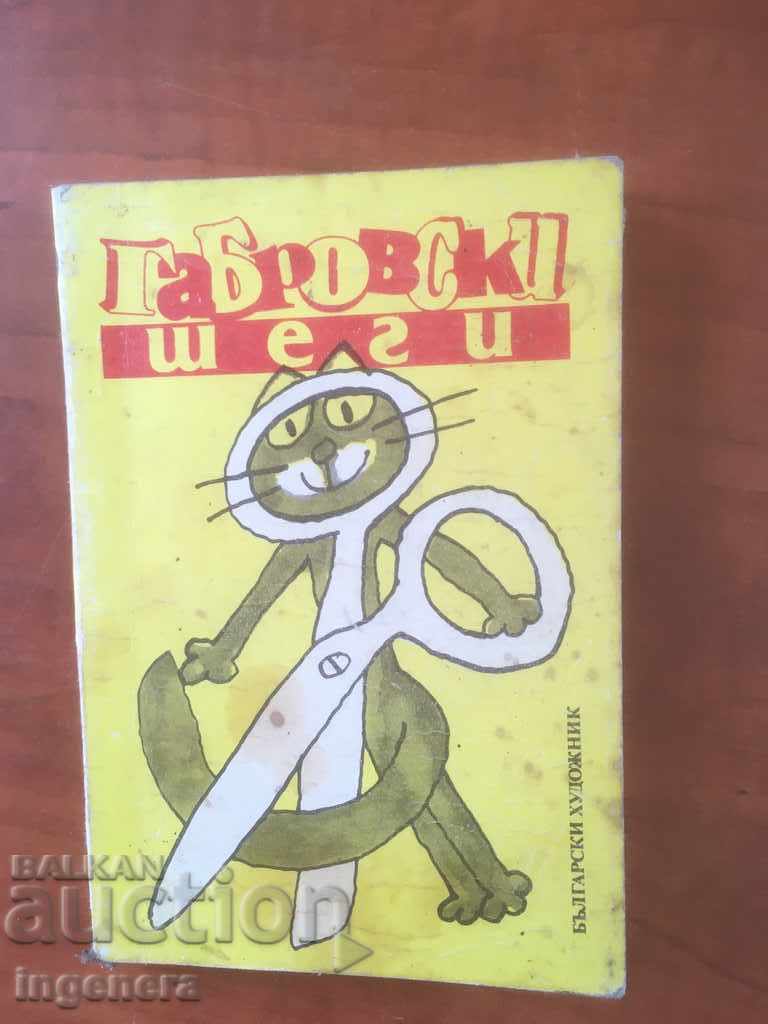 CARTE-GLUME DIN GABROVO-1989 CARTE-GLUME DIN GABROVO-1989