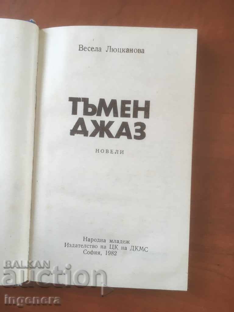 BOOK-VESELA LYUTSKANOVA-DARK JAZZ-1982 with price 3.20 BGN | € 1.64 BOOK-VESELA LYUTSKANOVA-DARK JAZZ-1982 with price 3.20 BGN | € 1.64