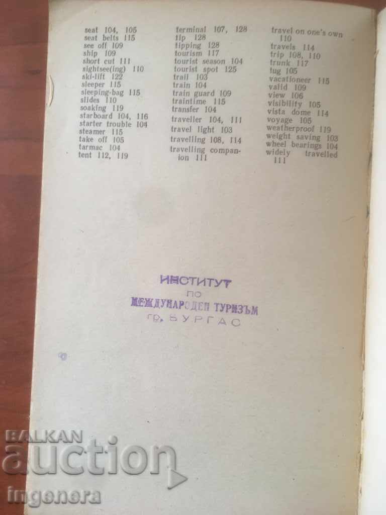 Auction BOOK-CONVERSATIONS ON EVERYDAY TOPICS-ENGLISH-1976 Auction BOOK-CONVERSATIONS ON EVERYDAY TOPICS-ENGLISH-1976