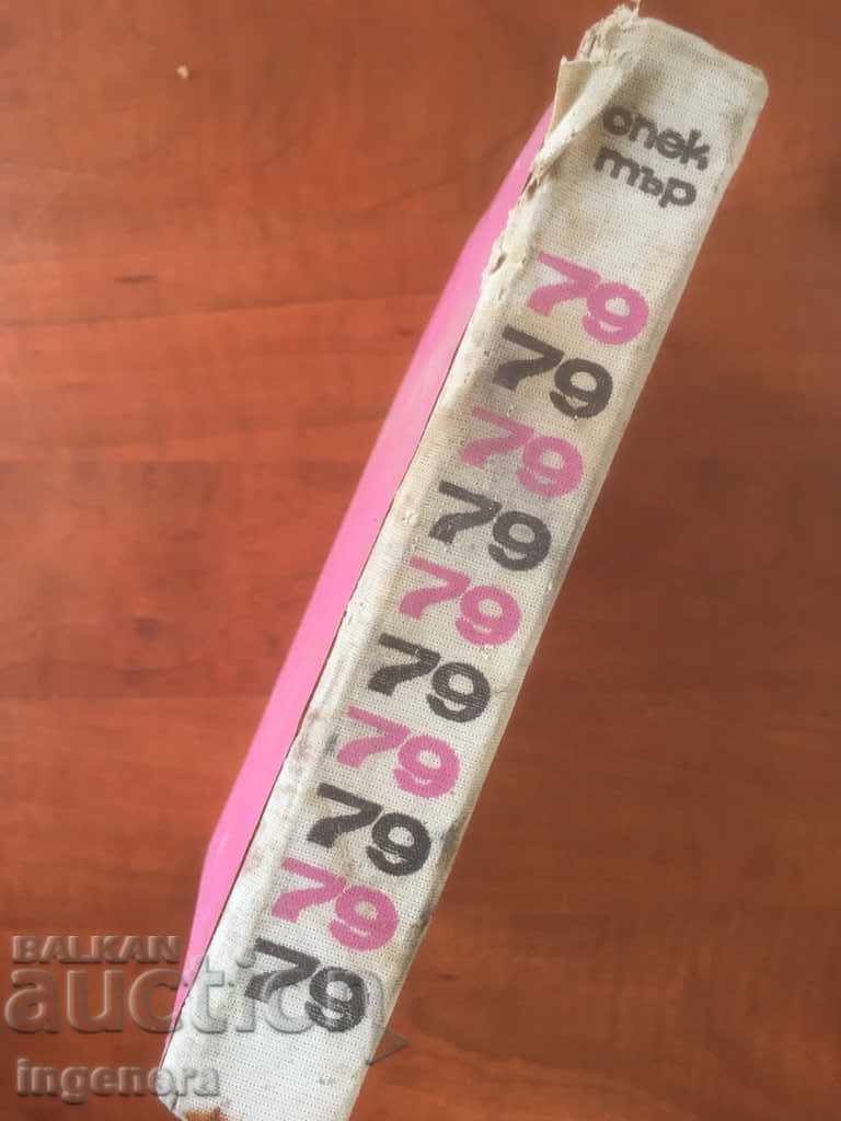 Auction BOOK-SPECTRUM 79-1979 Auction BOOK-SPECTRUM 79-1979