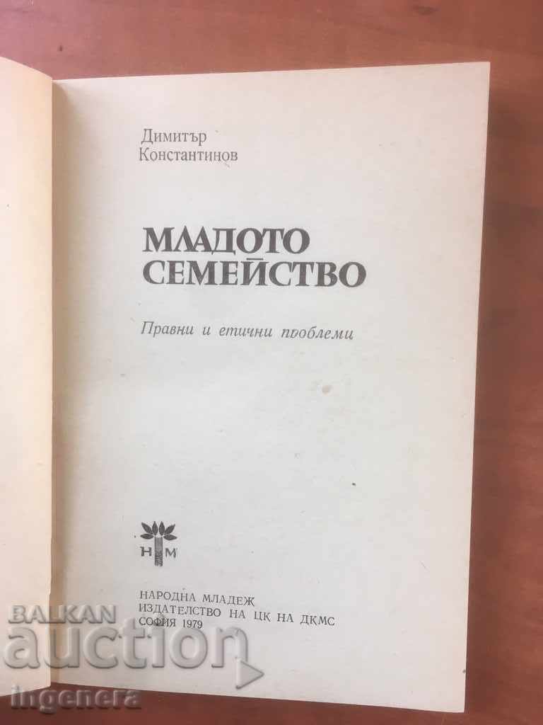 CARTE-TÂNĂRA FAMILIE-1979 cu preț € 1.90 | 3.72 BGN