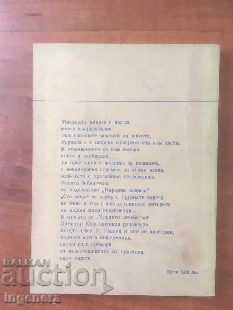 Licitație CARTE-TÂNĂRA FAMILIE-1979
