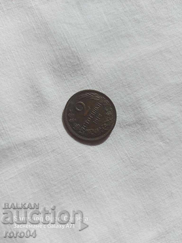 2 STONE 1912 with price 9.00 BGN | € 4.60 2 STONE 1912 with price 9.00 BGN | € 4.60