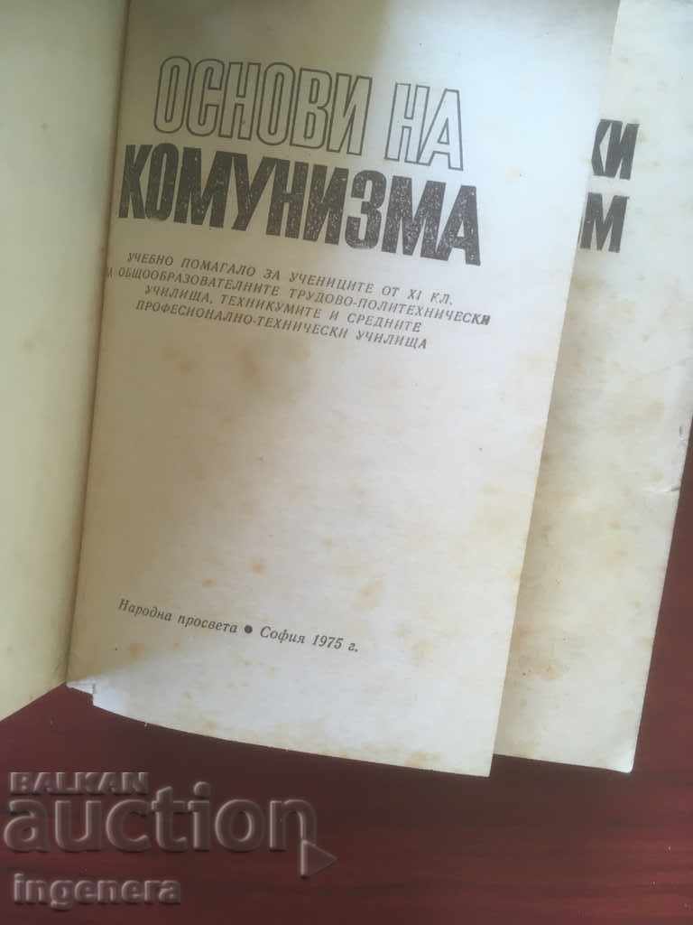 MANUAL MATERIALISM DIAECTIC-1975 cu preț 2.10 BGN | € 1.07 MANUAL MATERIALISM DIAECTIC-1975 cu preț 2.10 BGN | € 1.07