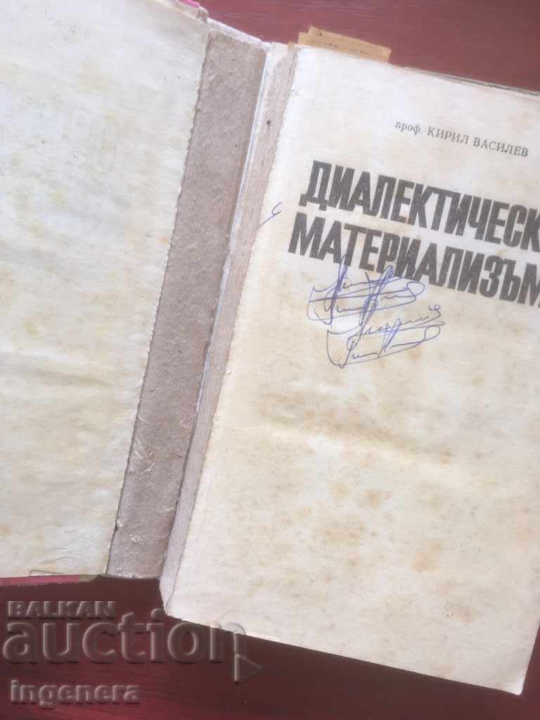 Licitație MANUAL MATERIALISM DIAECTIC-1975 Licitație MANUAL MATERIALISM DIAECTIC-1975