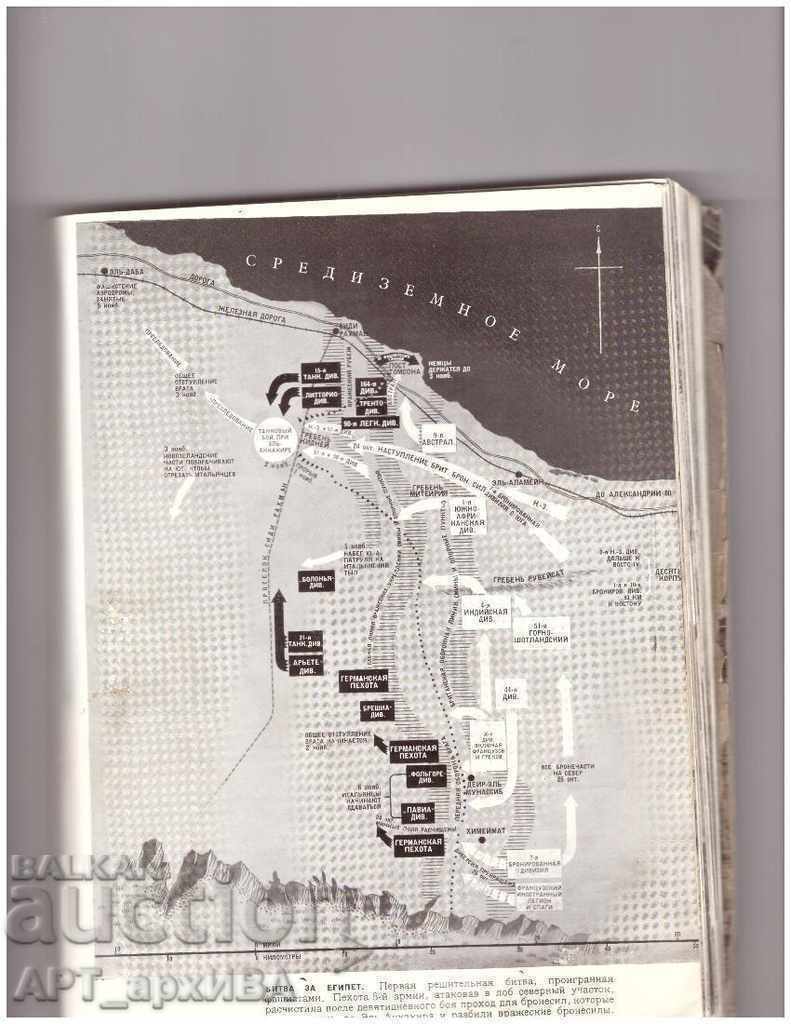 Delivery of The war in North Africa / in Russian /, translated from ENGLISH! Delivery of The war in North Africa / in Russian /, translated from ENGLISH!