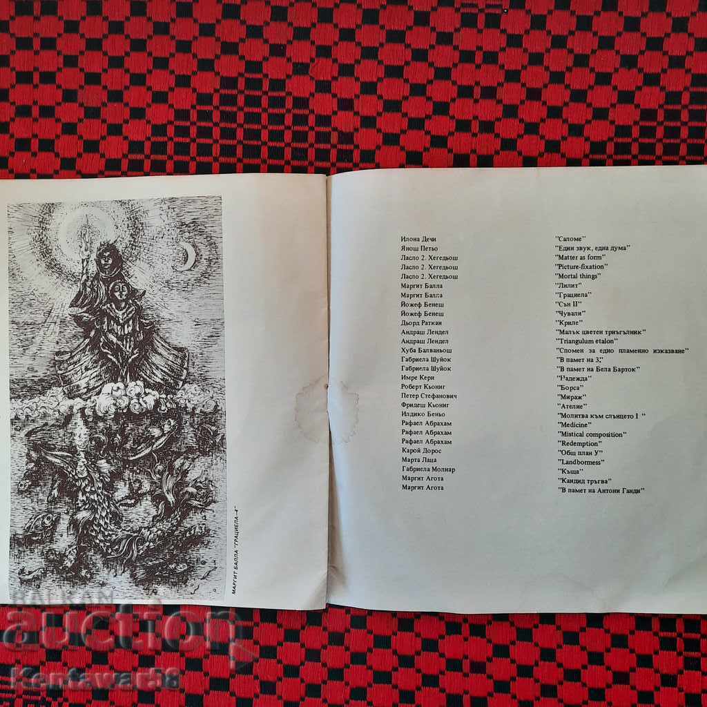 Auction  Brochure - Hungarian graphics.