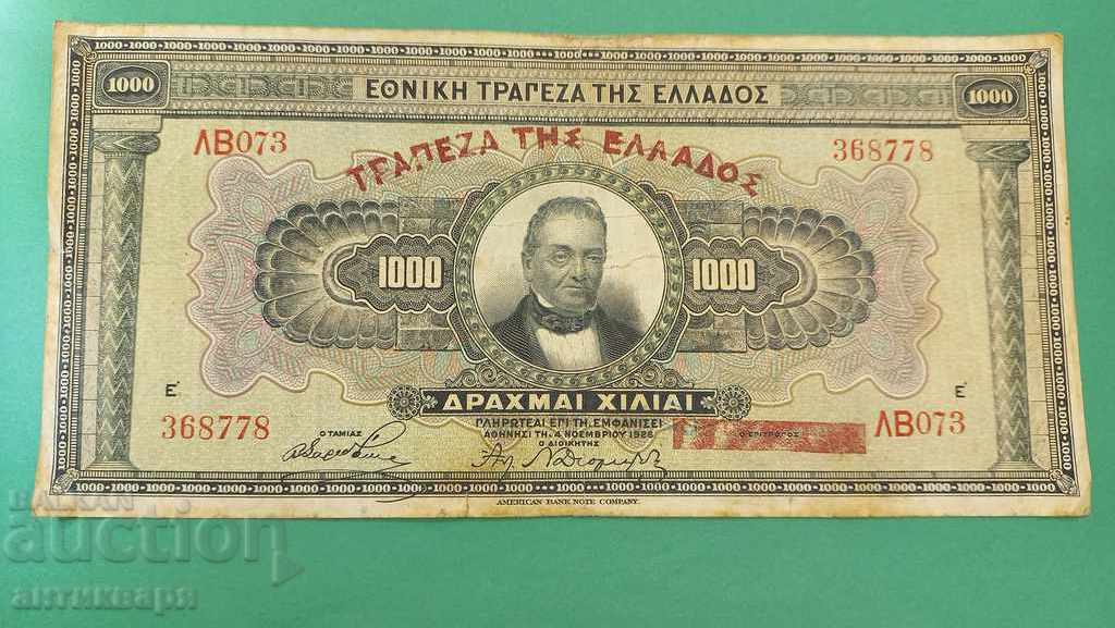 Гърция  1000 драхми  1926  -  121