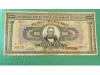 Greece 1000 drachmas 1926 - 121