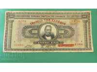 Greece 1000 drachmas 1926 - 123