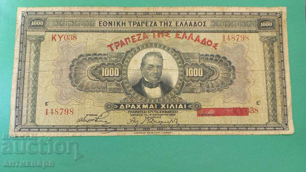 Greece 1000 drachmas 1926 - 131