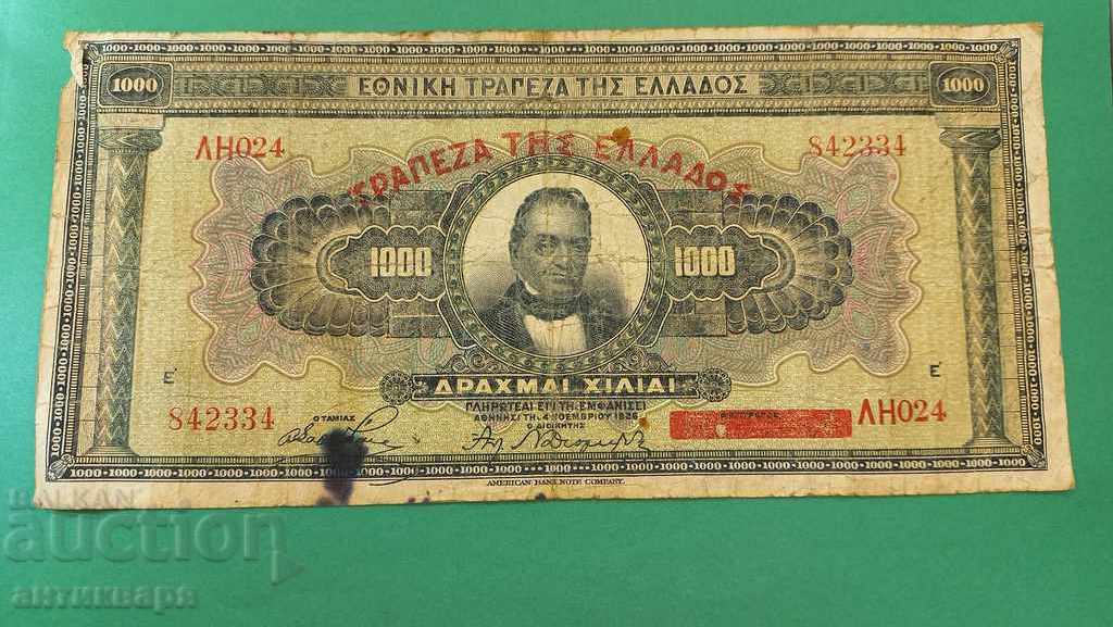 Greece 1000 drachmas 1926 - 134