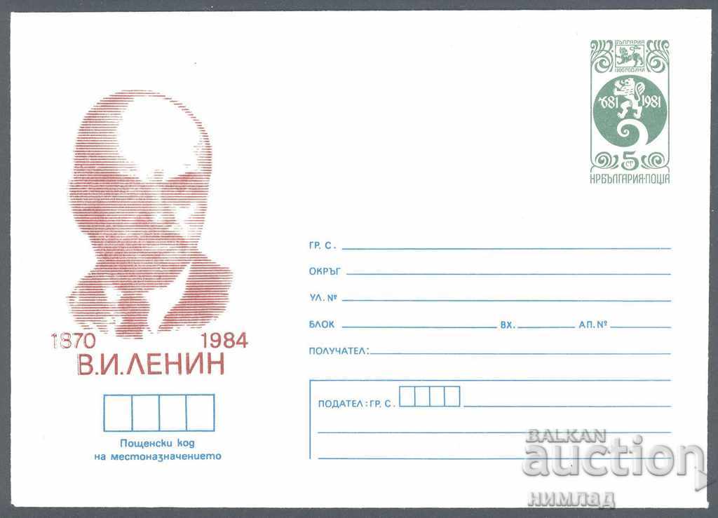 1984 П 2149 - Ленин