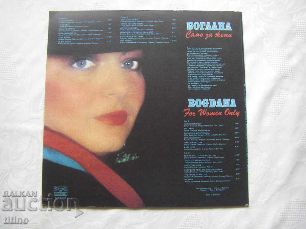 Παράδοση WTA 12254 - Μπογκντάνα Καραδότσεβα. Μόνο για γυναίκες