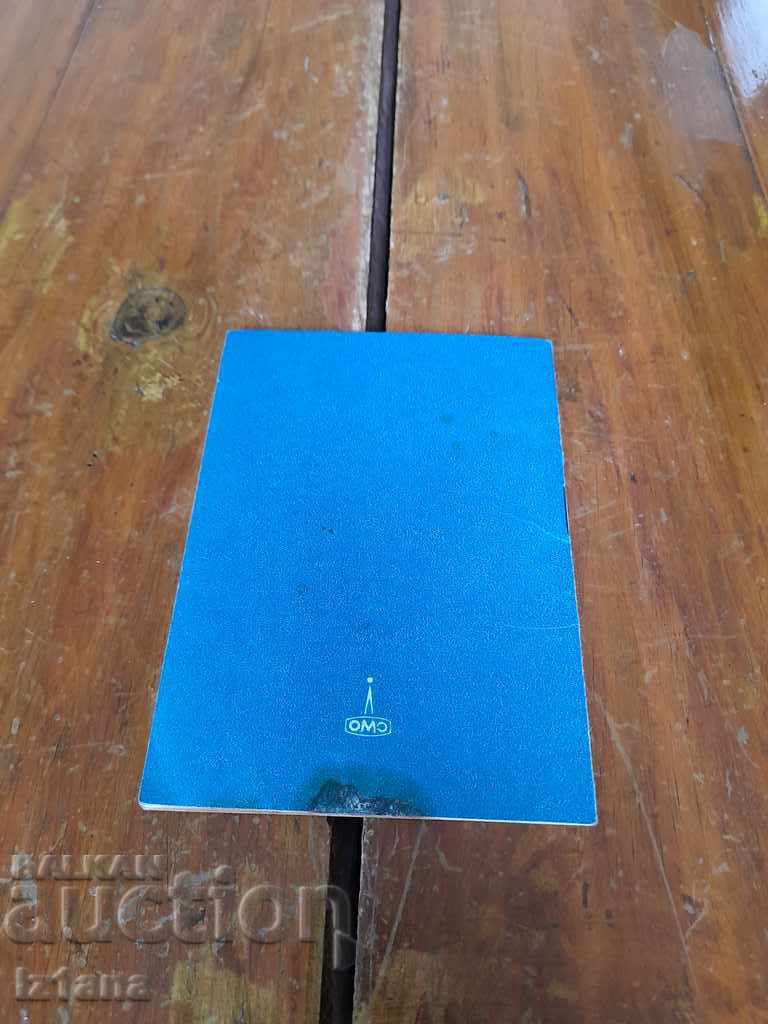 Auction Operating instructions camera Aurora Super Auction Operating instructions camera Aurora Super