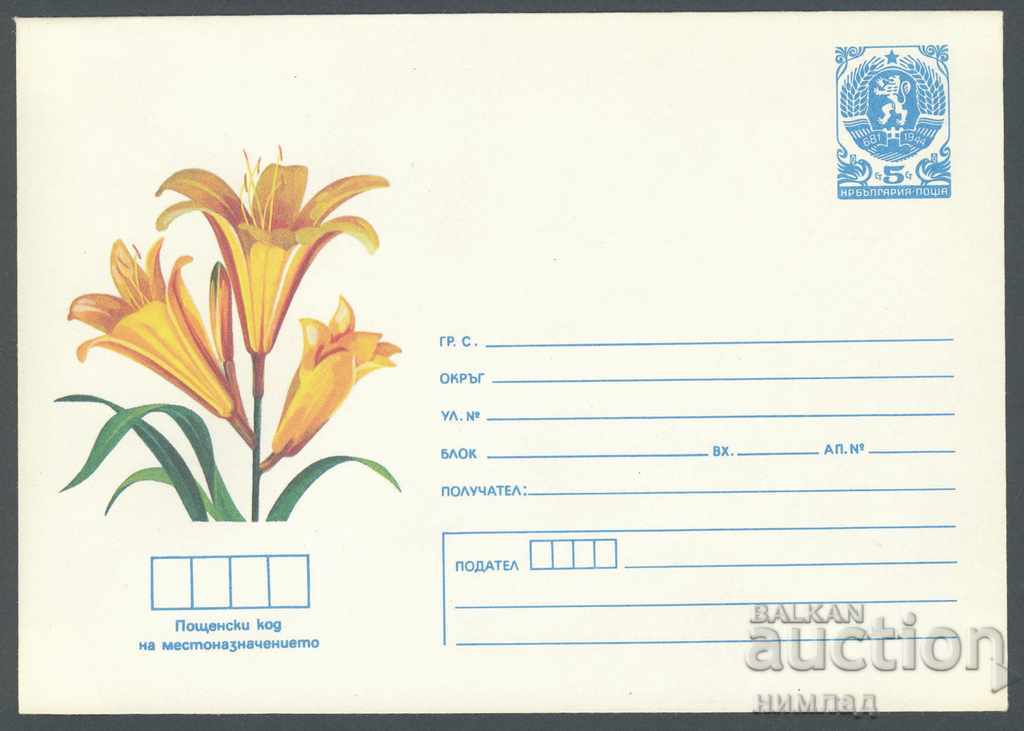 1984 L 2163 - Λουλούδια - Lilium