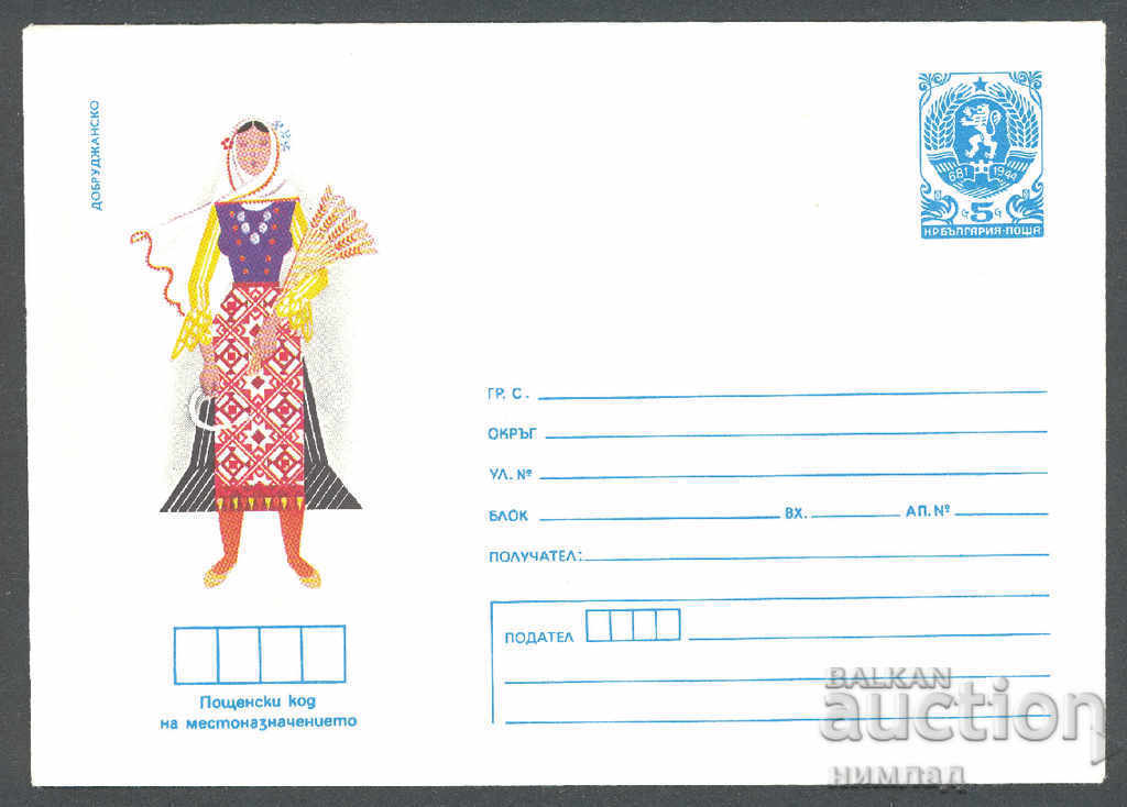 1984 P 2169 - National Costumes, Dobrudzha Region 1984 P 2169 - National Costumes, Dobrudzha Region