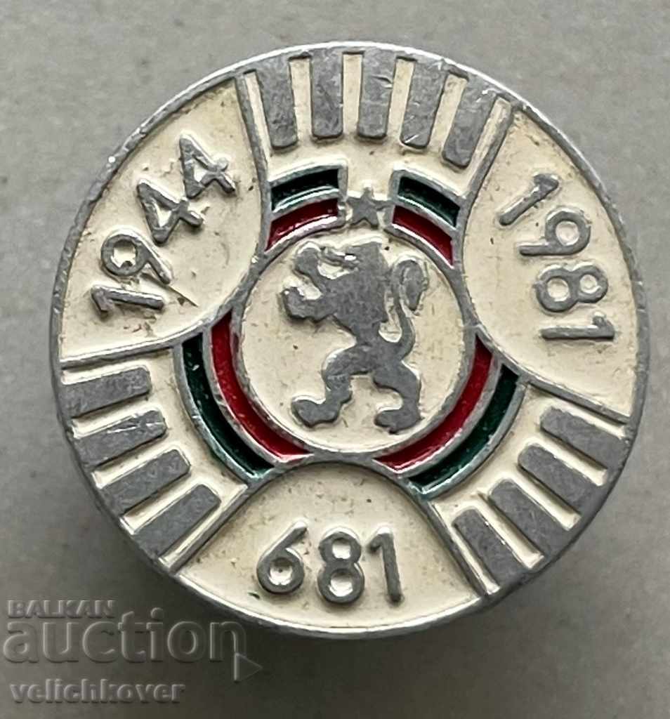 31252 България знак 1300г. България 681 - 1944 - 1981г.