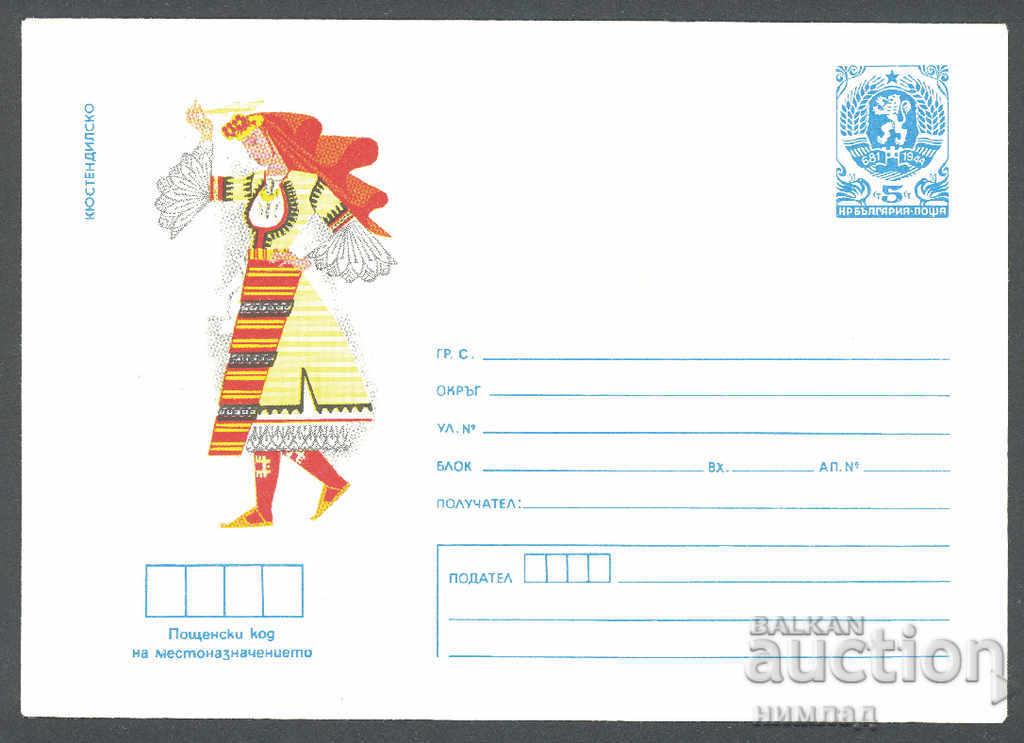 1984 P 2211 - National costumes, Kyustendil region