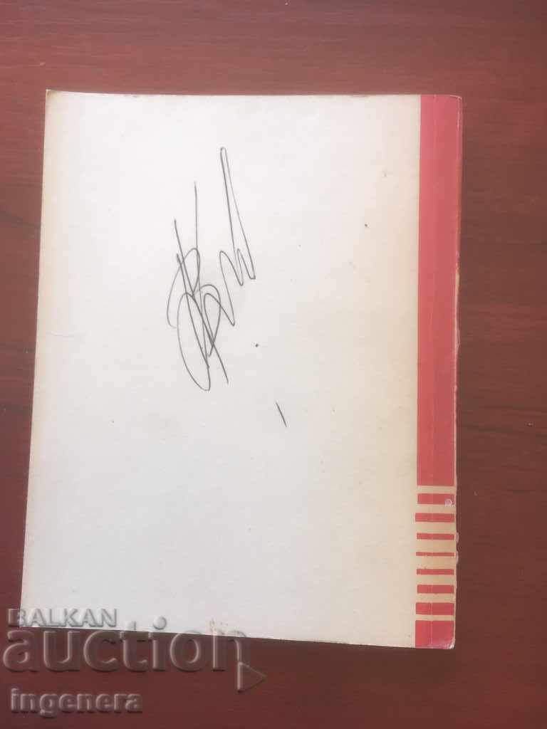 Auction BOOK-COLLECTION OF TEXTS IN RUSSIAN-1983 Auction BOOK-COLLECTION OF TEXTS IN RUSSIAN-1983