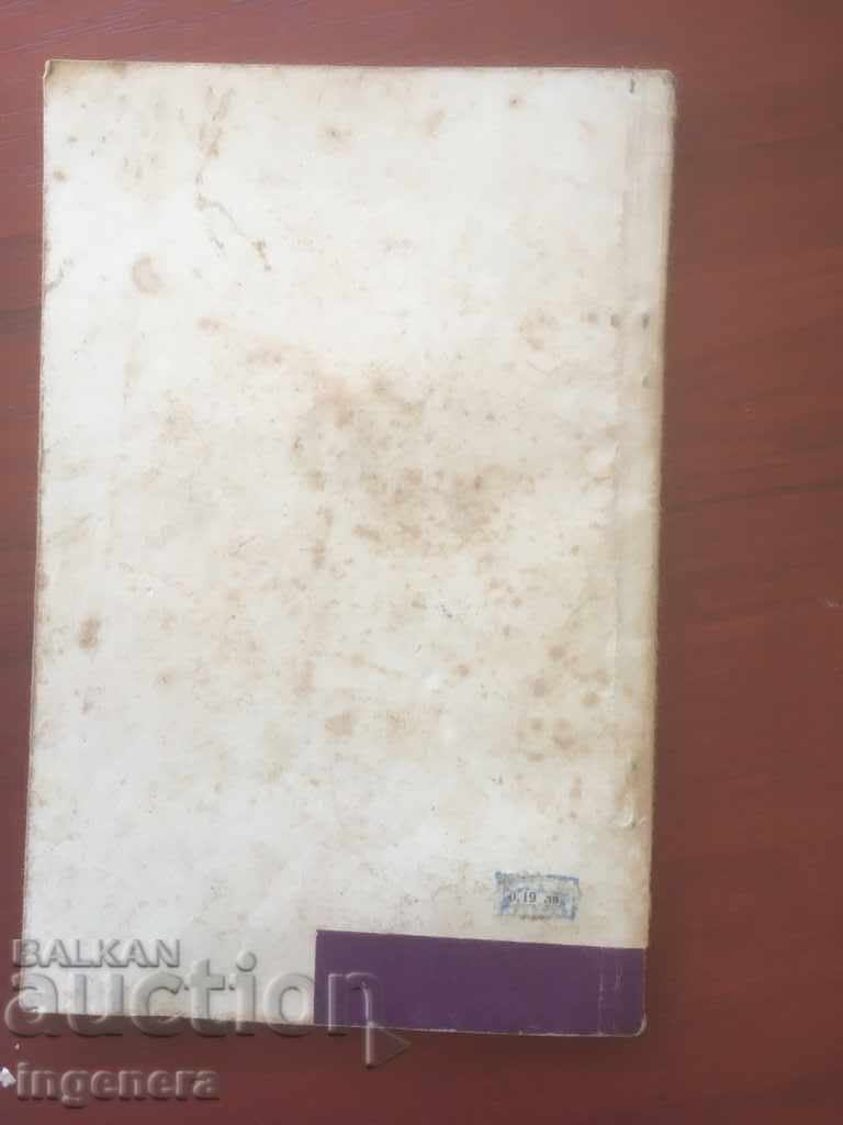 Auction  BOOK-ST. L. KOSTOV-HOLEMANOV-1966