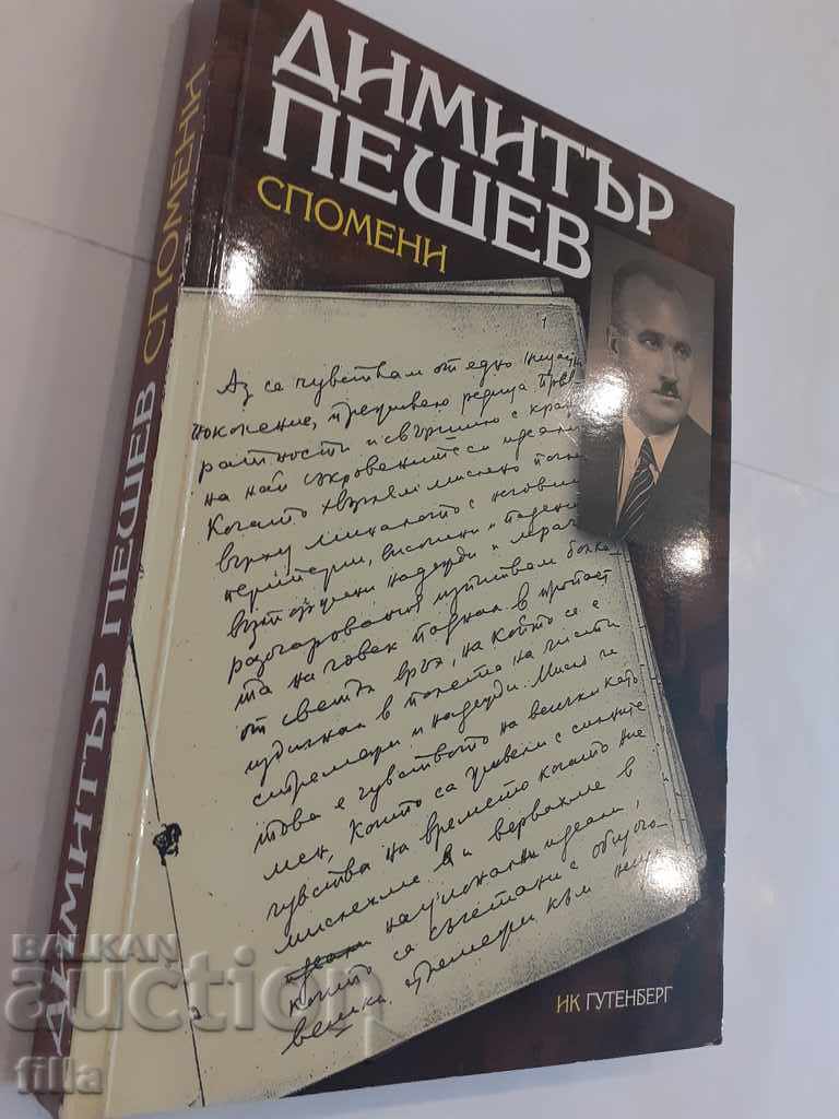 Memories - Dimitar Peshev, Nova with price 39.00 BGN | € 19.94