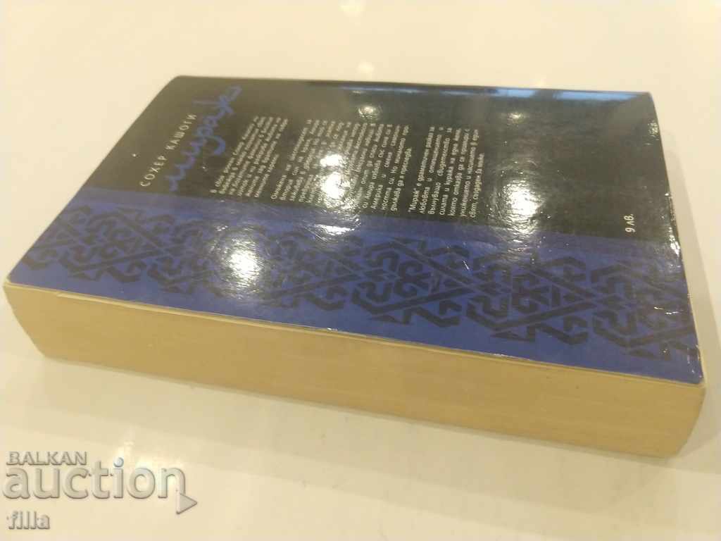 Auction Mirage - Sawyer Kashogi Auction Mirage - Sawyer Kashogi