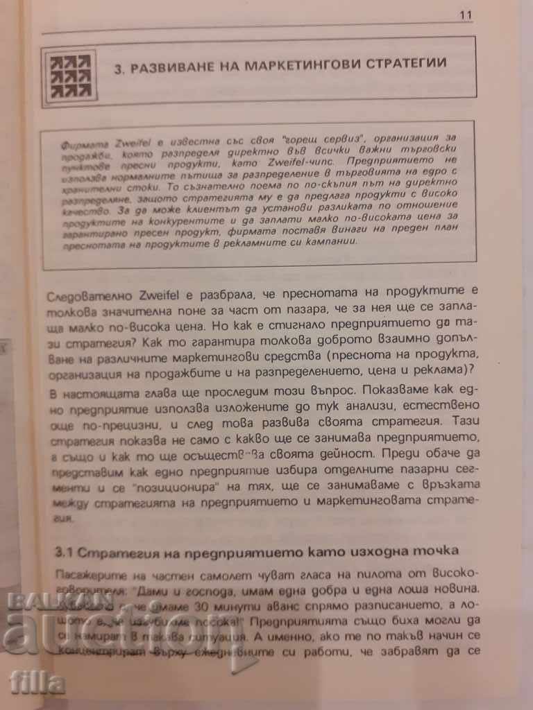 Marketing. Successful implementation in practice. Volume 2 with price 4.29 BGN | € 2.19 Marketing. Successful implementation in practice. Volume 2 with price 4.29 BGN | € 2.19