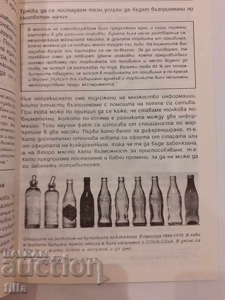 Marketing. Successful implementation in practice. Volume 6-7 with price 4.50 BGN | € 2.30