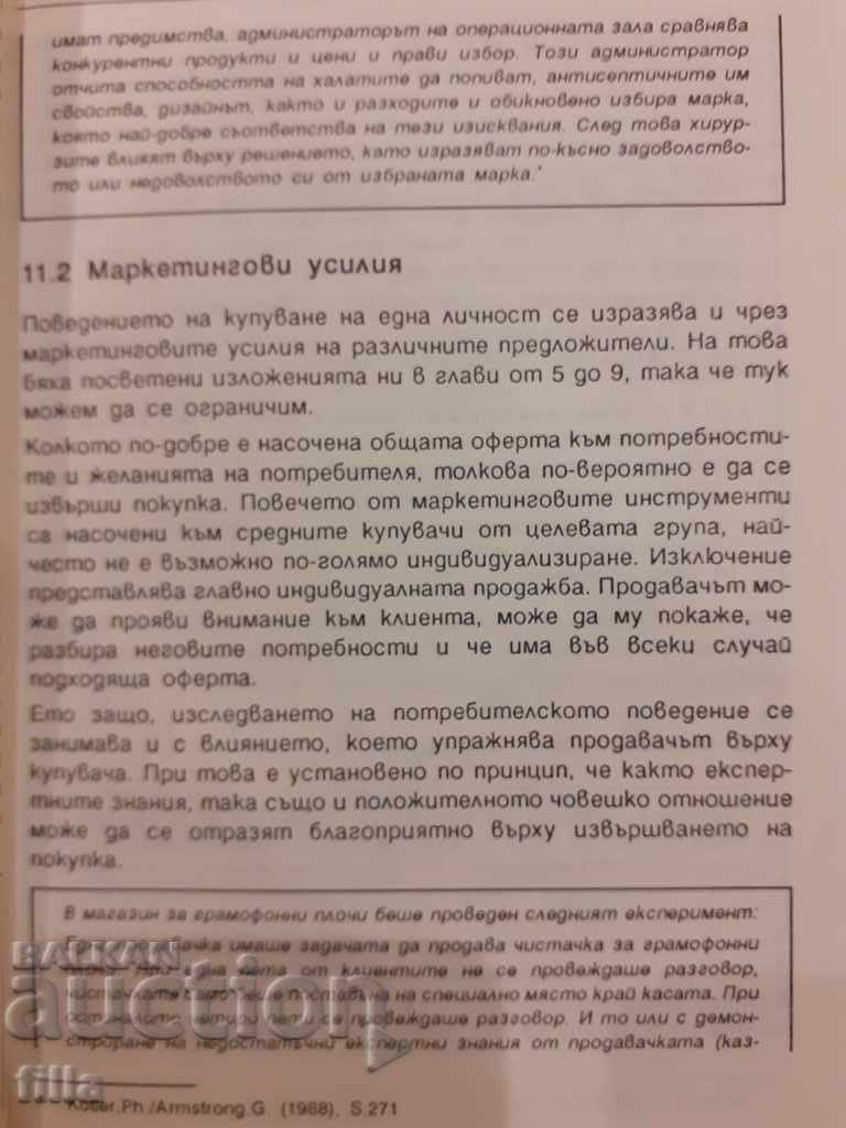 Marketing. Successful implementation in practice. Volume 6-7 - 5