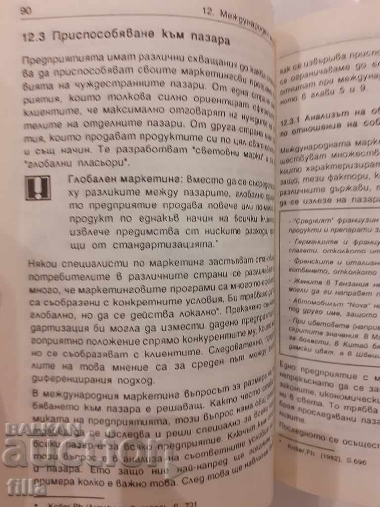 Marketing. Successful implementation in practice. Volume 6-7 - 7