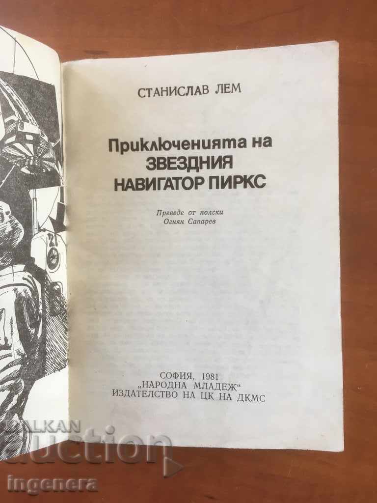 BOOK-STANISLAV LEM-THE ADVENTURES OF PIRKS-1981 with price 2.40 BGN | € 1.23 BOOK-STANISLAV LEM-THE ADVENTURES OF PIRKS-1981 with price 2.40 BGN | € 1.23