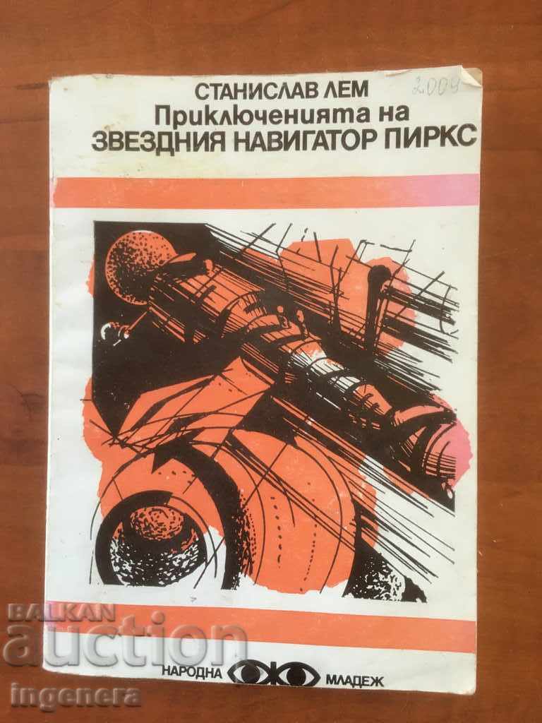 BOOK-STANISLAV LEM-THE ADVENTURES OF PIRKS-1981
