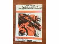 BOOK-STANISLAV LEM-THE ADVENTURES OF PIRKS-1981