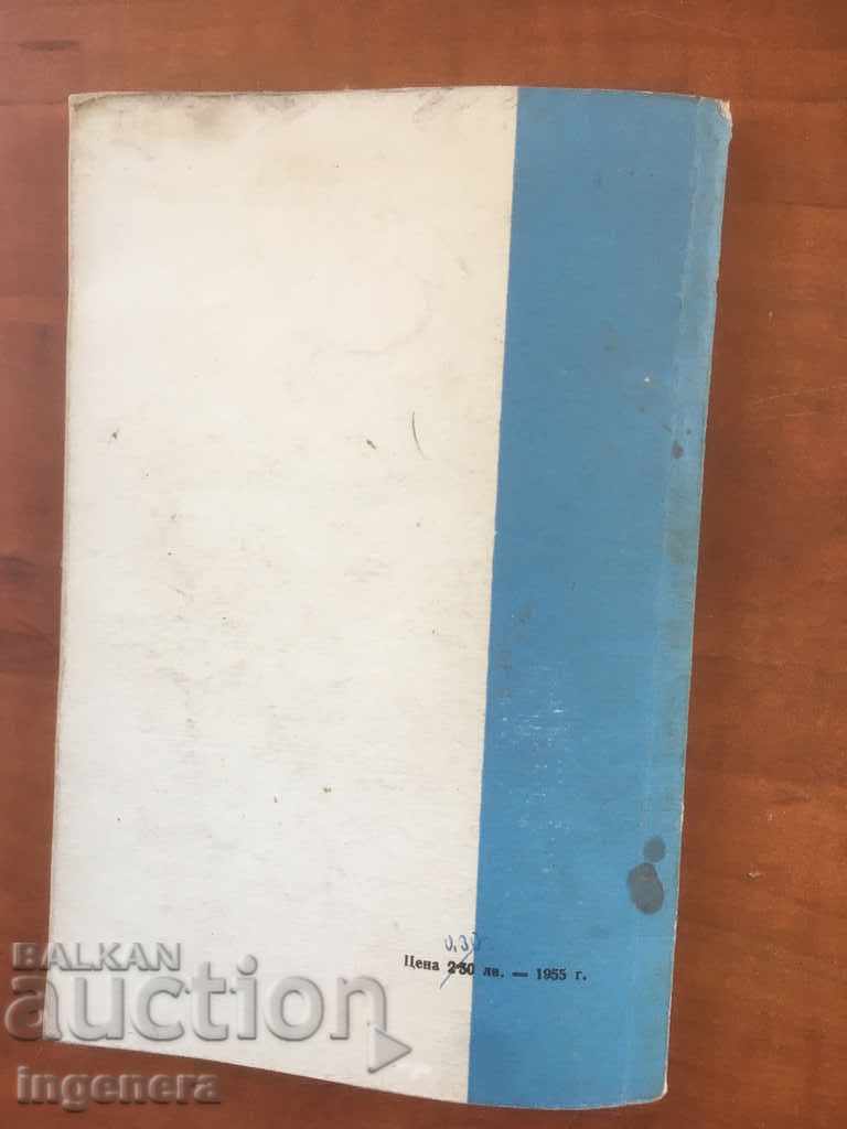 Auction BOOK-RAINA SHAROVA -PEDAGOTIC READINGS-1960 Auction BOOK-RAINA SHAROVA -PEDAGOTIC READINGS-1960