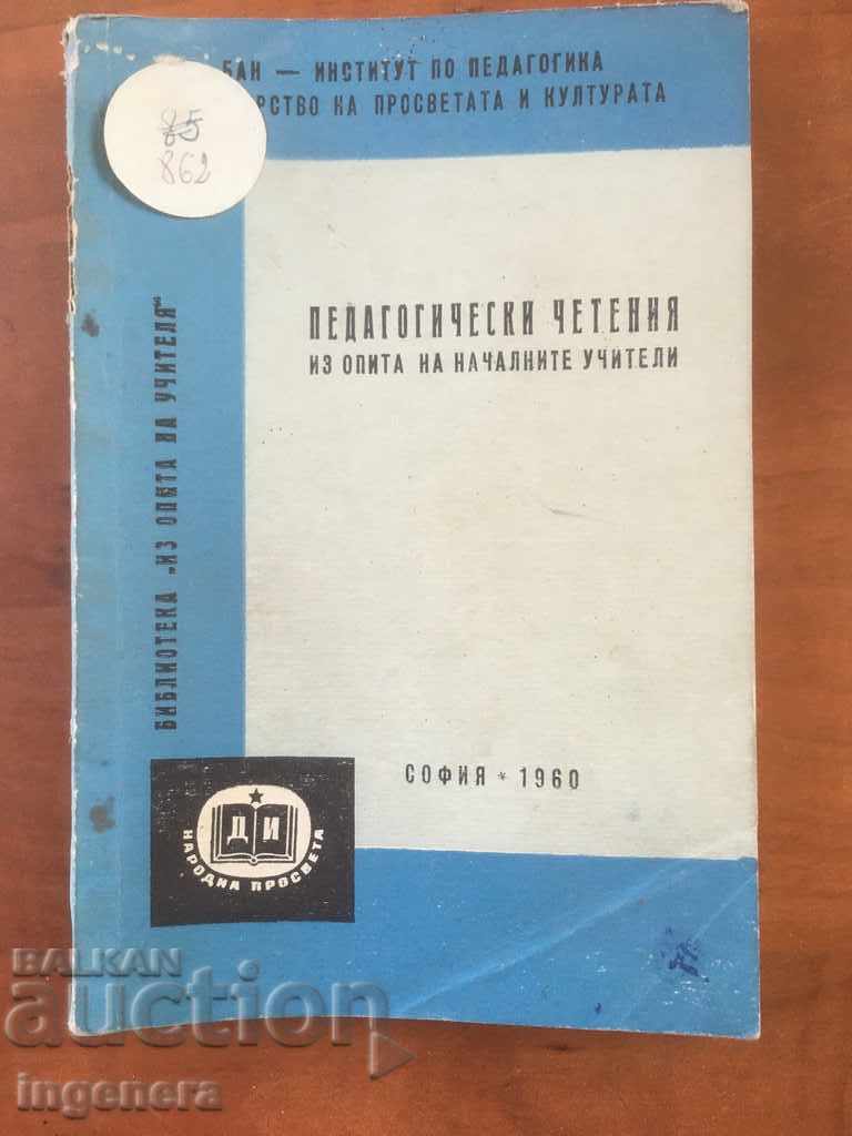 BOOK-RAINA SHAROVA -PEDAGOTIC READINGS-1960
